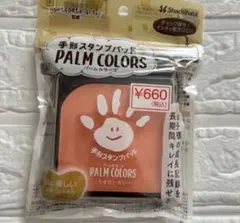 手形スタンプパッド　パームカラーズ　うすだいだい　オレンジ　手形足形アートのサムネイル