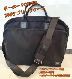 2026年最新】PORTER CORDURA 2WAYの人気アイテム - メルカリ