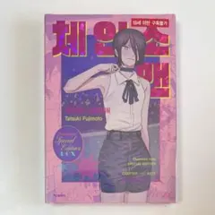 チェーンソーマン　韓国　公式品　 レゼ　SPECIAL EDITION