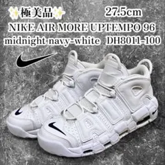 エアモアアップテンポ スニーカー