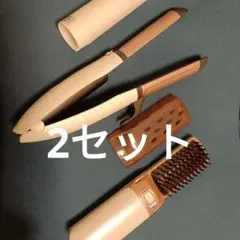 ヘアアイロン　ブラシアイロン　2セット