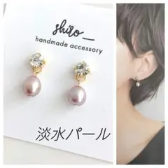 【No.333】淡水パール　ライス　マルチカラー　グレー　パープル系　貼るピアス