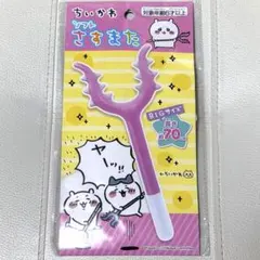 치이카와 ソフトさすまた BIGサイズ 핑크
