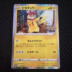 2026年最新】ポケモンカード ピカチュウ 272/S-P ポケモンgo プロモの