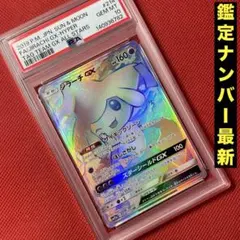 ポケモンカード ジラーチGX-HYPER PSA 10 2026年最新】ジラーチgx psa10の人気アイテム - メルカリ