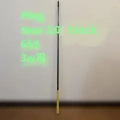 美品　PING TOUR 2.0 BLACK 90S　 4u 22° 2025年最新】Yahoo!オークション -ping tour 2.0 black 90の中古