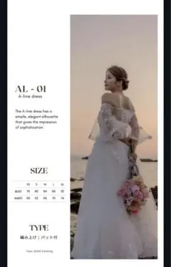 Aライン ウェディングドレス