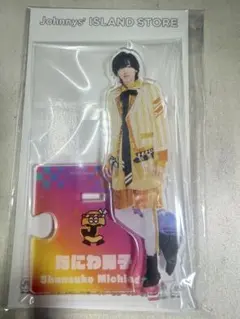 なにわ男子 道枝駿佑 アクリルスタンド