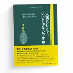 2025年最新】津留晃一の人気アイテム - メルカリ