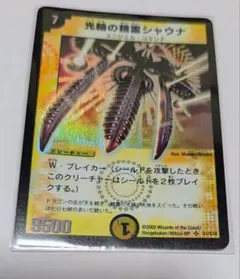 デュエルマスターズ 光輪の精霊シャウナ S1/S10 - メルカリ
