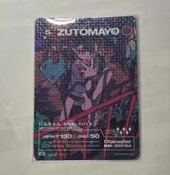 2025年最新】zutomayo card urの人気アイテム - メルカリ