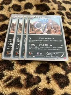 ポケカ　カラマネロ4枚セット　1382のサムネイル