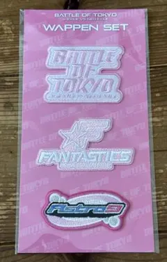 fantastics ワッペンセット