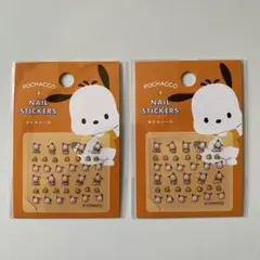 【新品未開封】サンリオ ネイルシール　ポチャッコ　2袋