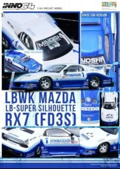 ドリフトパッケージ R-02 D1 RE 雨宮 RX-7 FD3S 2006 - メルカリ