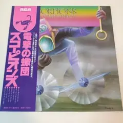 2026年最新】スコーピオンズ lpの人気アイテム - メルカリ