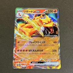 ♢ポケカ リザードンex G sy2a006/165RR ポケモンカードのサムネイル