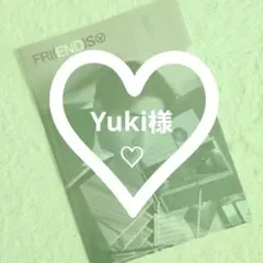 Yuki様 リクエスト 3点 まとめ商品