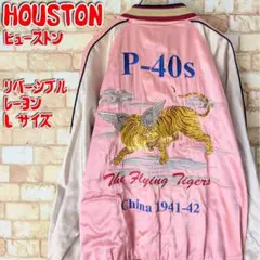 2026年最新】houston スカジャン リバーシブルの人気アイテム - メルカリ