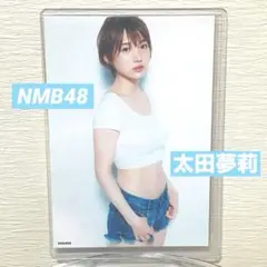 NMB48 太田夢莉 生写真 YNN 元NMB48 太田夢莉生写真｜Yahoo!フリマ（旧PayPayフリマ）