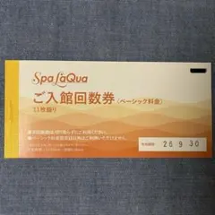 2026年最新】ラクーア 回数券の人気アイテム - メルカリ