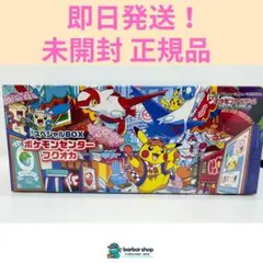 ポケモンカードスカーレット＆バイオレット スペシャルBOX フクオカ 抽選販売】ポケモンカードゲーム スカーレット＆バイオレット