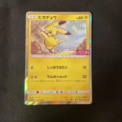 ピカチュウ：イオン限定スペシャルパック PROMO SM-Pプロモカード 307 ピカチュウ：イオン限定スペシャルパック PROMO SM-Pプロモカード 307