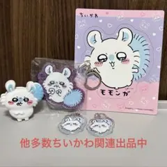 ちいかわ モモンガ 5点セット