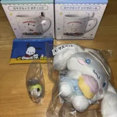 サンリオ ポチャッコ シナモン くじ マグカップ マスコット ポーチ