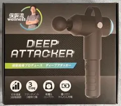 ディープアタッカー　筋膜リリース　マッサージ パワフルな叩きで“筋膜”を刺激、保阪尚希プロデュース「ディープ