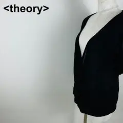 【美品】セオリー カシュクール ドレープ カーディガン ブラック Sサイズ