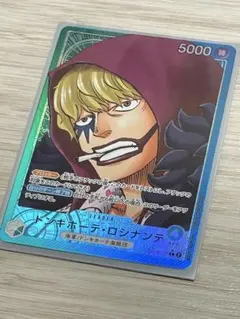 ドンキホーテ・ロシナンテ L リーダーパラレル(リーパラ) OP05-022