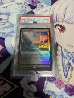 汚染された三角州　EXP Foil】《汚染された三角州/Polluted Delta》[EXP] 土地R | 日本