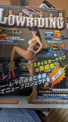 CUSTOM LOWRIDING 2000年5月号