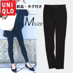 UNIQLO　ウルトラストレッチハイライズレギンスパンツ　スキニー　美脚　ドライ