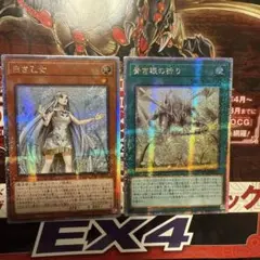 2025年最新】青眼の究極竜 クオシクの人気アイテム - メルカリ