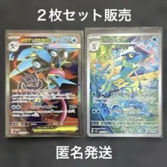 メガゲッコウガex SR MEGA 拡張パック ニンジャスピナー 098/083