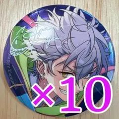 大神晃牙 あんスタ 10周年 感謝祭 缶バッジ 10個