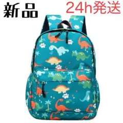 【新品】恐竜 リュック グリーン キッズ 保育園 幼稚園 通園バッグ 旅行 軽量