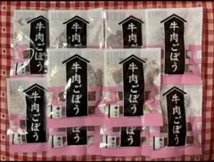 柿安 牛肉ごぼうしぐれ煮 10袋セット 牛肉ごぼう 牛肉しぐれ しぐれ煮のサムネイル