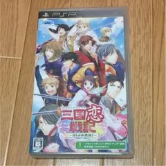 三国恋戦記〜オトメの兵法!〜