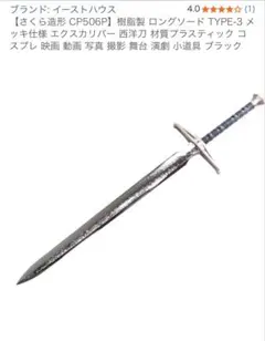DENIX メディーバルソード クレイモア ツーハンドソード 西洋剣 模造刀