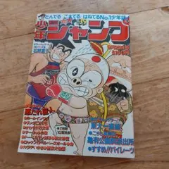 2026年最新】少年ジャンプ 1978の人気アイテム - メルカリ