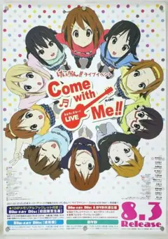 けいおんK-ON! MUSIC HISTORY'S BOX特典B2ポスター未開封 - メルカリ