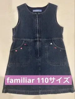 familiar デニム ジャンバースカート 110cm
