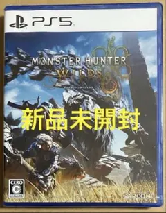 新品未開封 PS5 モンスターハンターワイルズ モンハン wilds