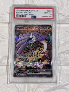 【PSA10・3連番】ウガツホムラ・ウネルミナモ・タケルライコex SARセット Amazon.co.jp: PSA10古代三犬 ウガツホムラ、ウネルミナモ