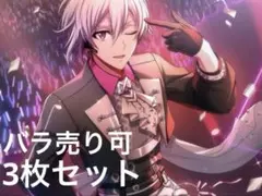 アイナナ 九条天 BW ブロマイド