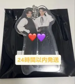 武藤潤 吉澤要人 ランダムペアアクリルキーホルダー 原因は自分にある