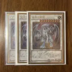 遊戯王　蒼眼の銀龍　ゴールドレア　3枚